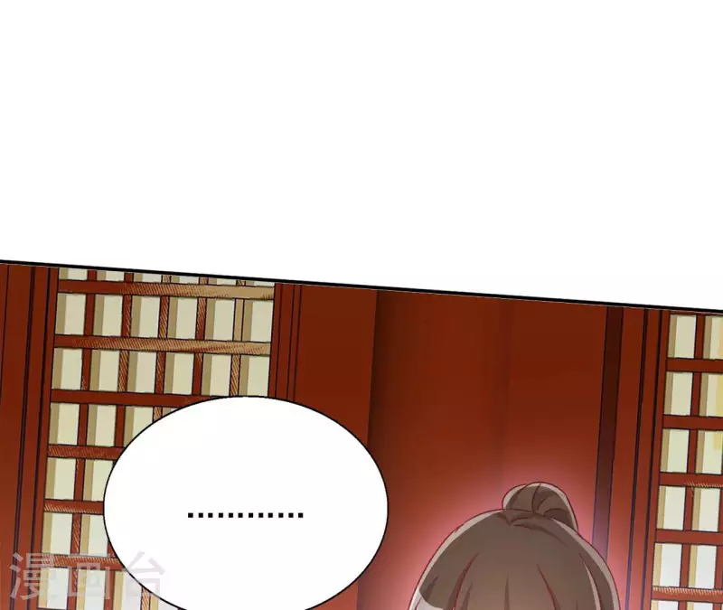 第63话 不是我杀的 第48页
