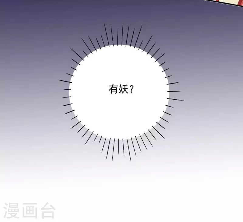 第63话 不是我杀的 第52页