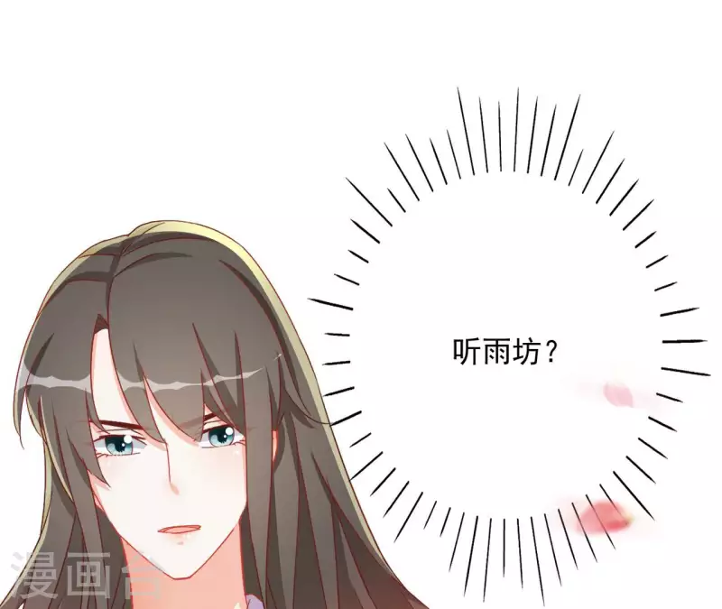 第63话 不是我杀的 第53页