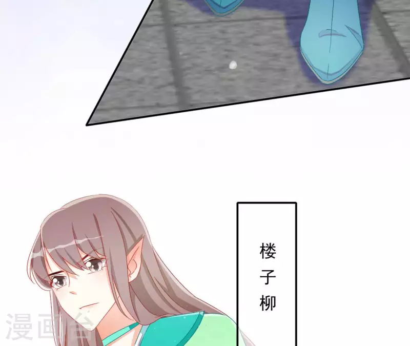 第63话 不是我杀的 第57页