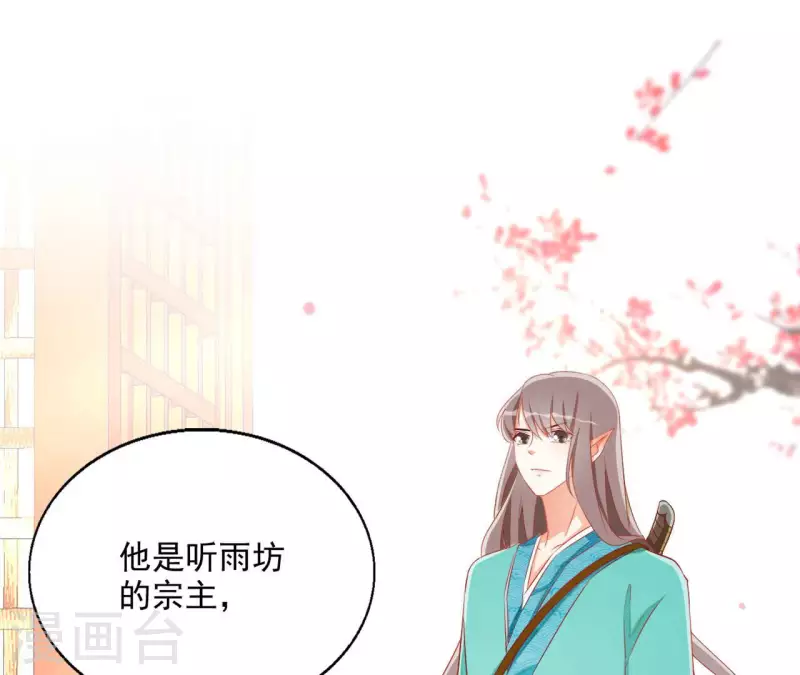 第64话 共奏一曲 第5页