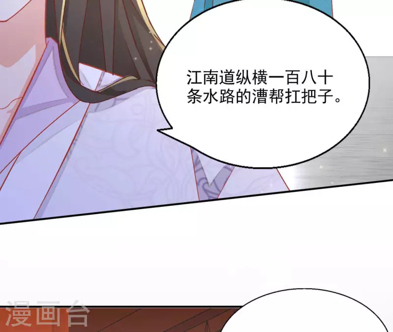 第64话 共奏一曲 第7页