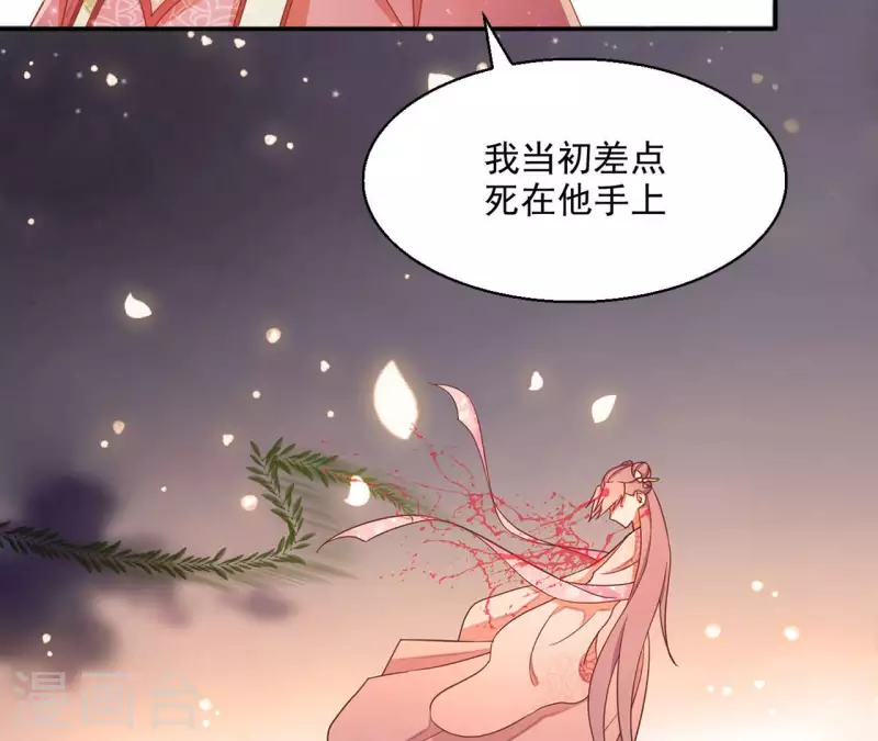 第64话 共奏一曲 第9页