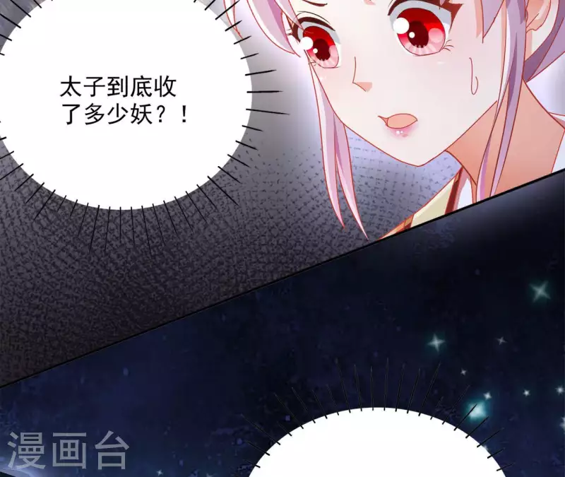 第64话 共奏一曲 第11页
