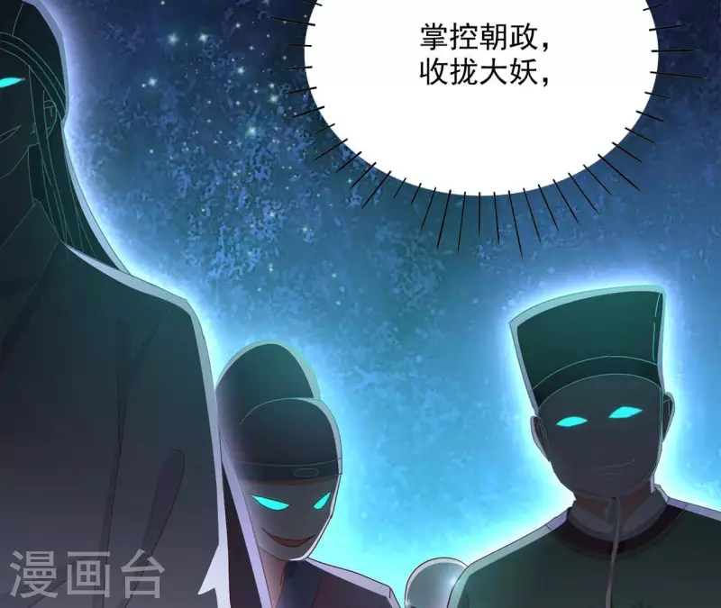 第64话 共奏一曲 第12页