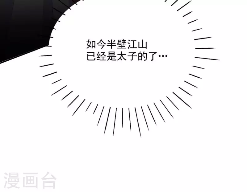 第64话 共奏一曲 第14页