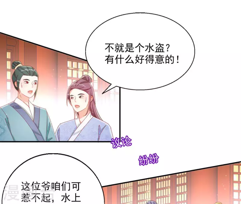第64话 共奏一曲 第15页