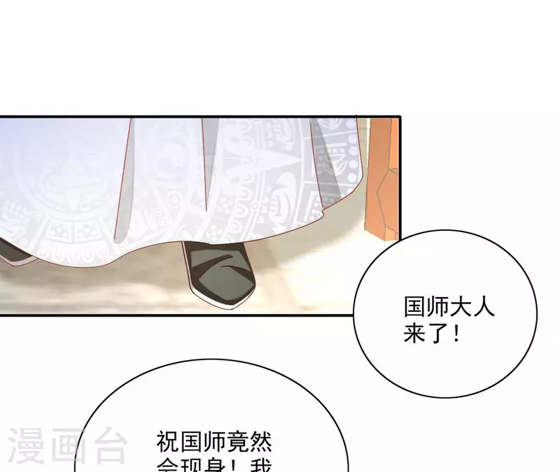第64话 共奏一曲 第17页