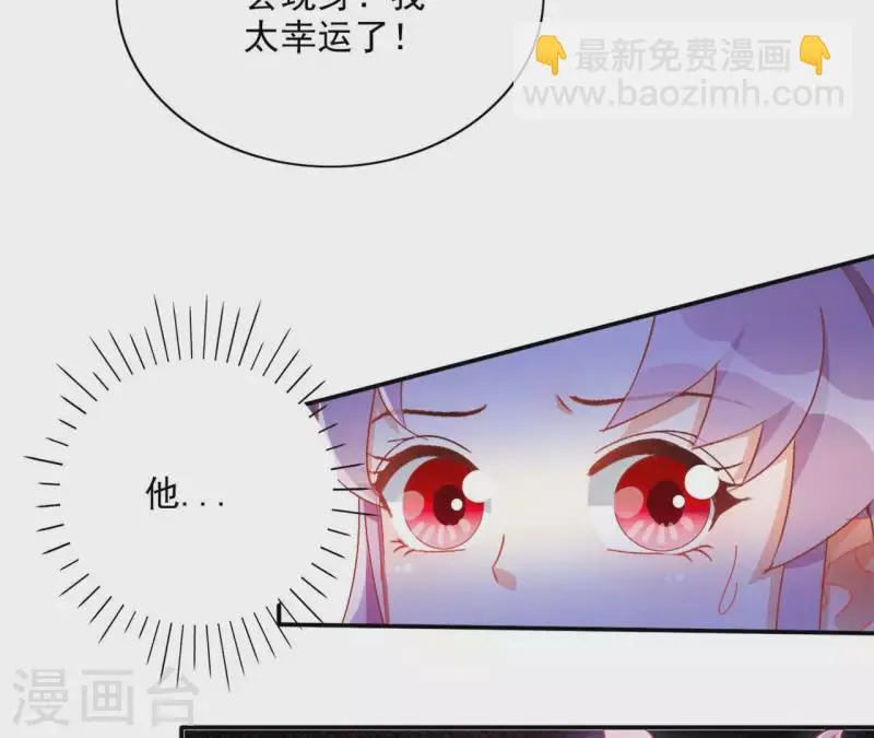 第64话 共奏一曲 第18页