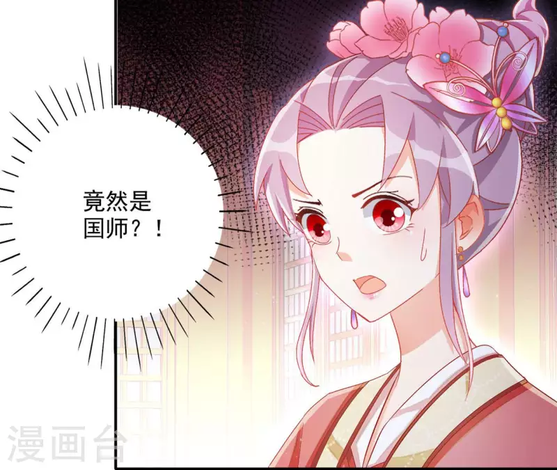 第64话 共奏一曲 第19页