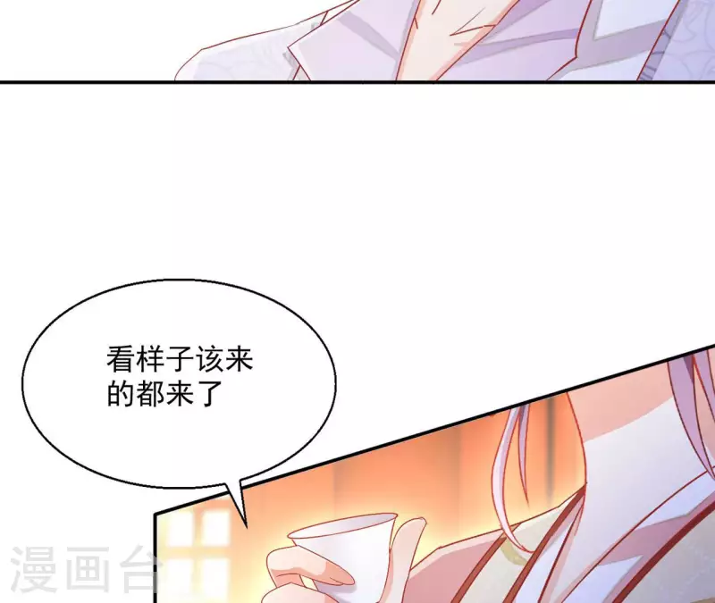 第64话 共奏一曲 第24页