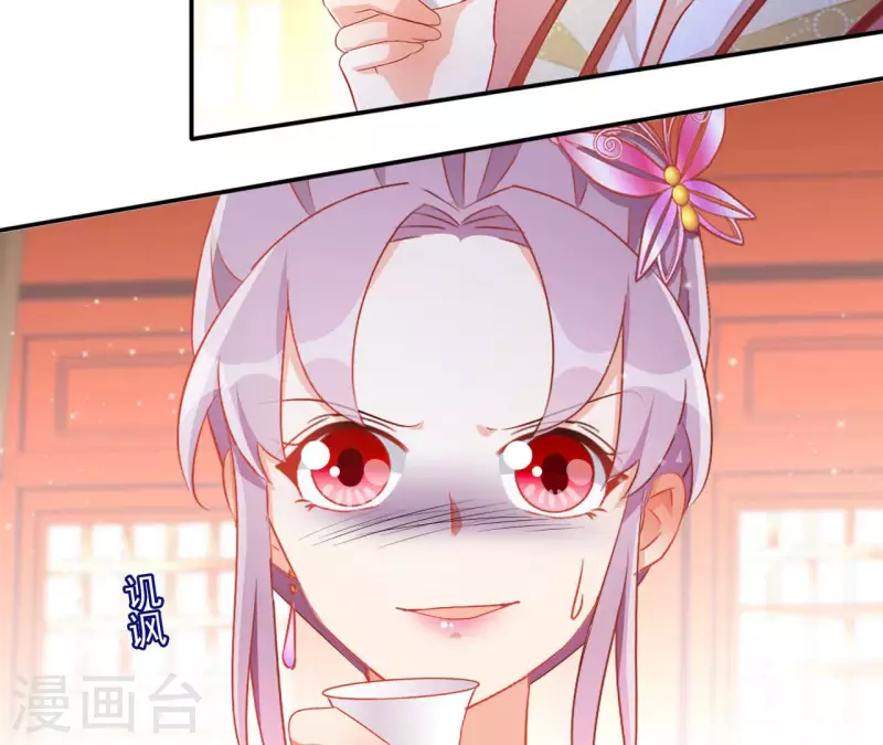 第64话 共奏一曲 第25页