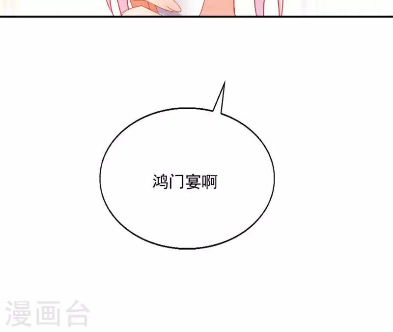 第64话 共奏一曲 第26页