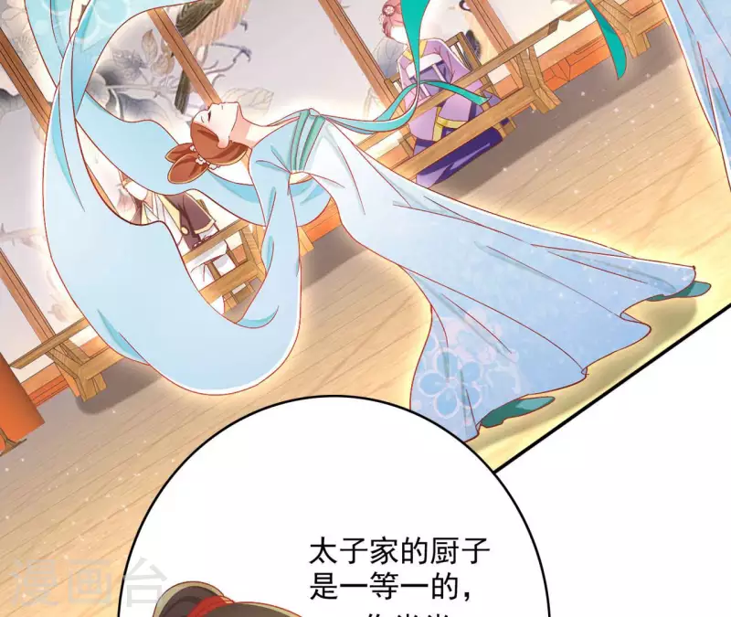 第64话 共奏一曲 第29页
