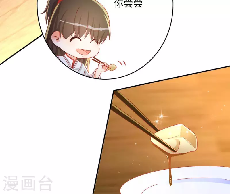 第64话 共奏一曲 第30页