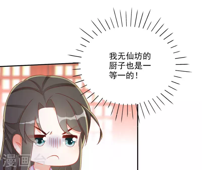 第64话 共奏一曲 第33页