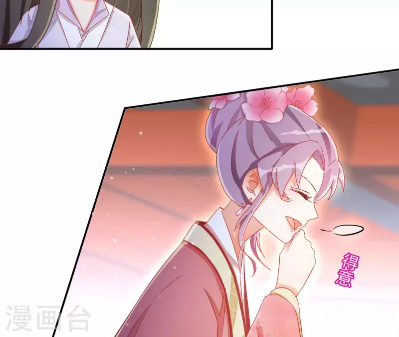 第64话 共奏一曲 第34页