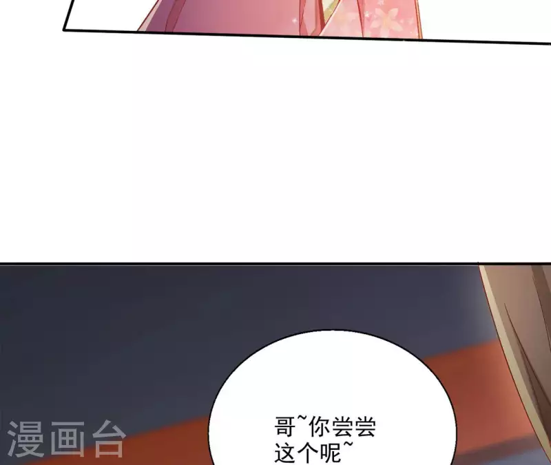第64话 共奏一曲 第35页