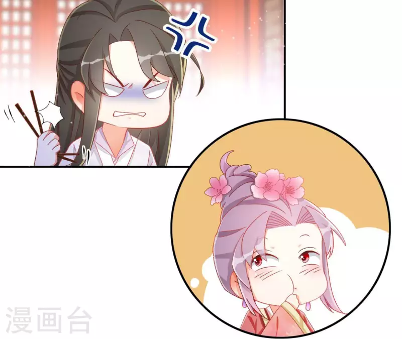 第64话 共奏一曲 第38页