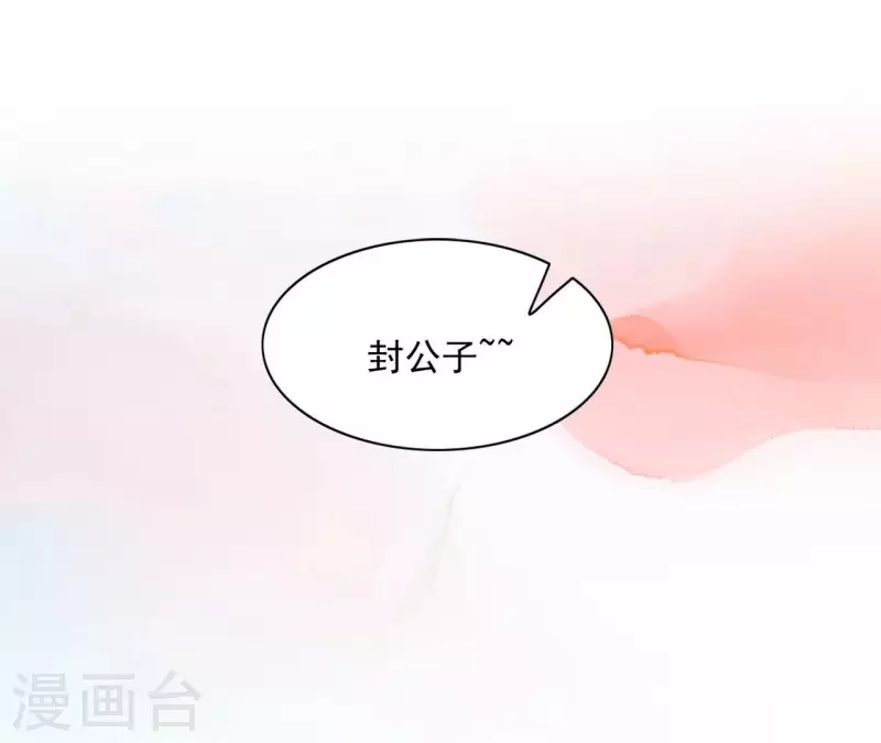 第64话 共奏一曲 第40页