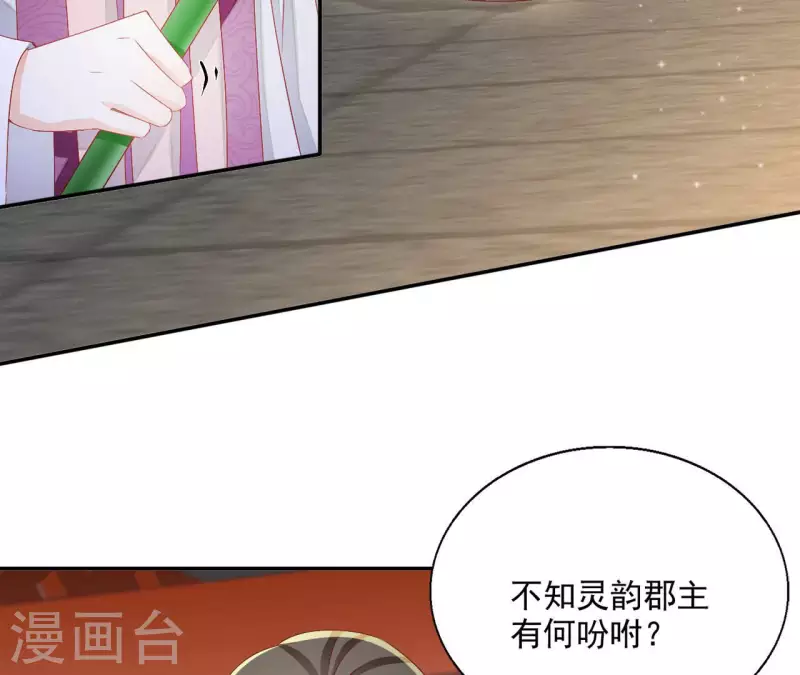 第64话 共奏一曲 第45页