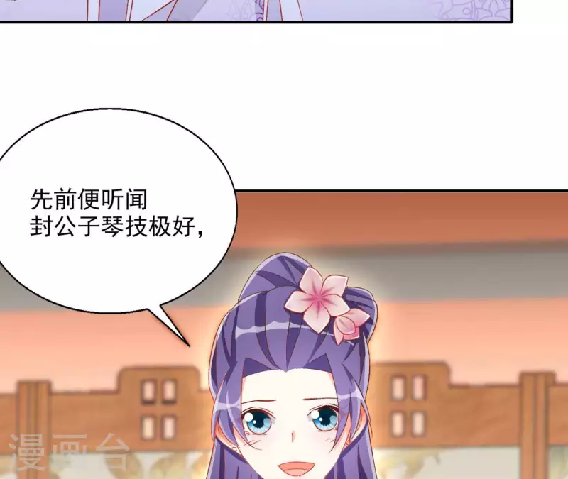第64话 共奏一曲 第47页