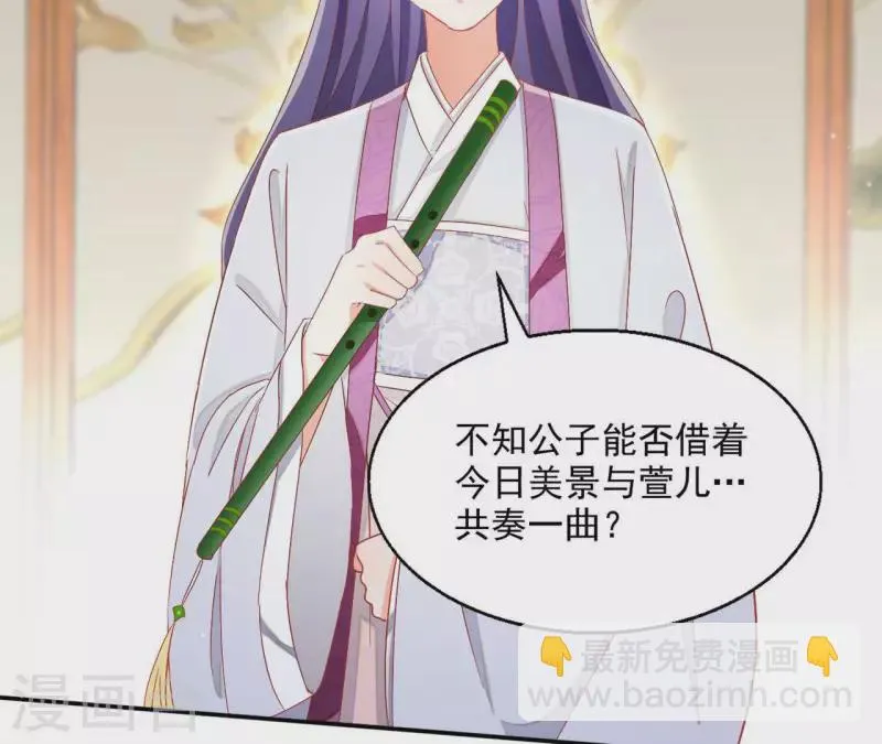 第64话 共奏一曲 第48页