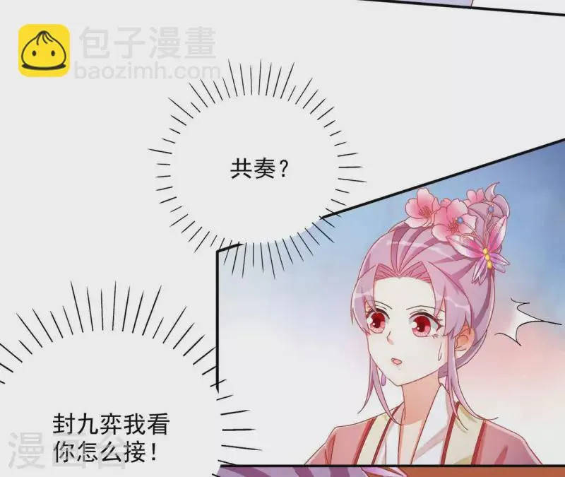 第64话 共奏一曲 第49页