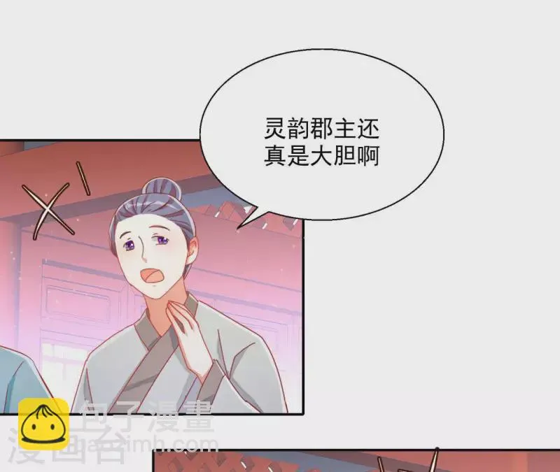 第64话 共奏一曲 第51页