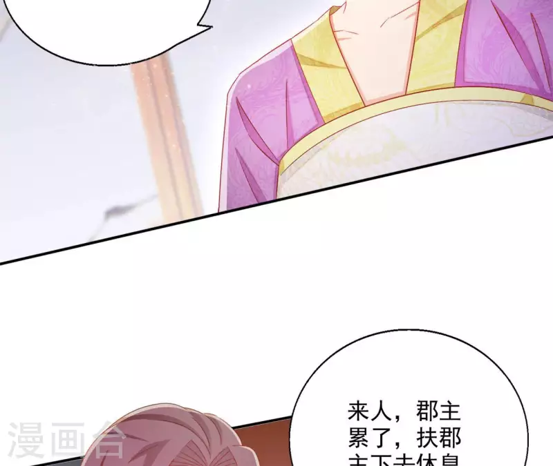 第64话 共奏一曲 第54页