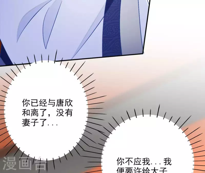 第64话 共奏一曲 第56页