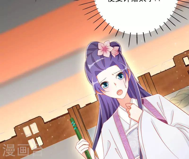 第64话 共奏一曲 第57页