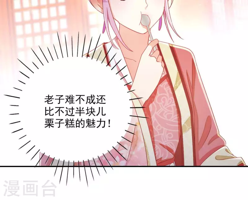 第64话 共奏一曲 第63页