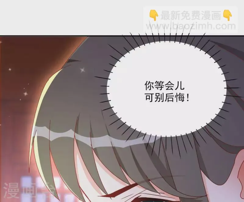 第65话 胸口碎大石 第5页