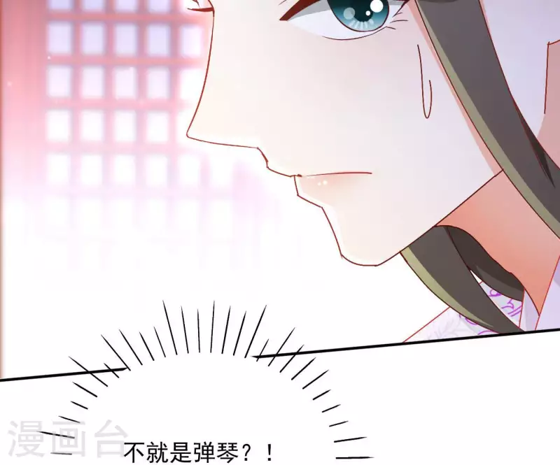 第65话 胸口碎大石 第6页