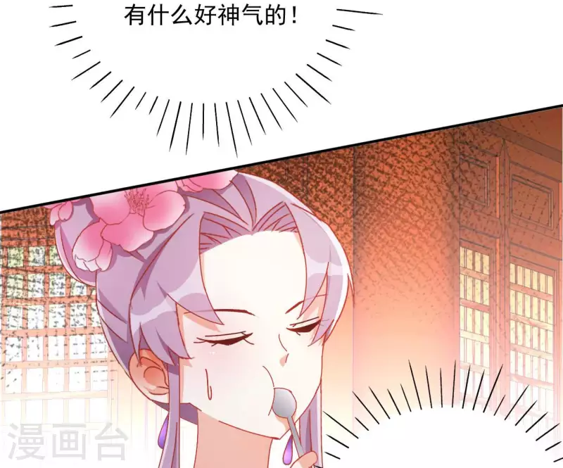 第65话 胸口碎大石 第7页