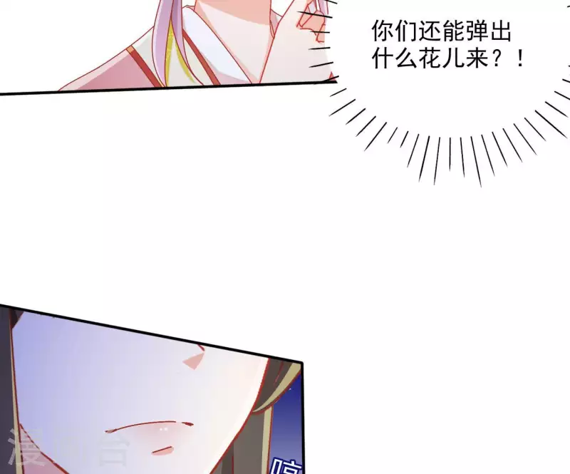 第65话 胸口碎大石 第8页