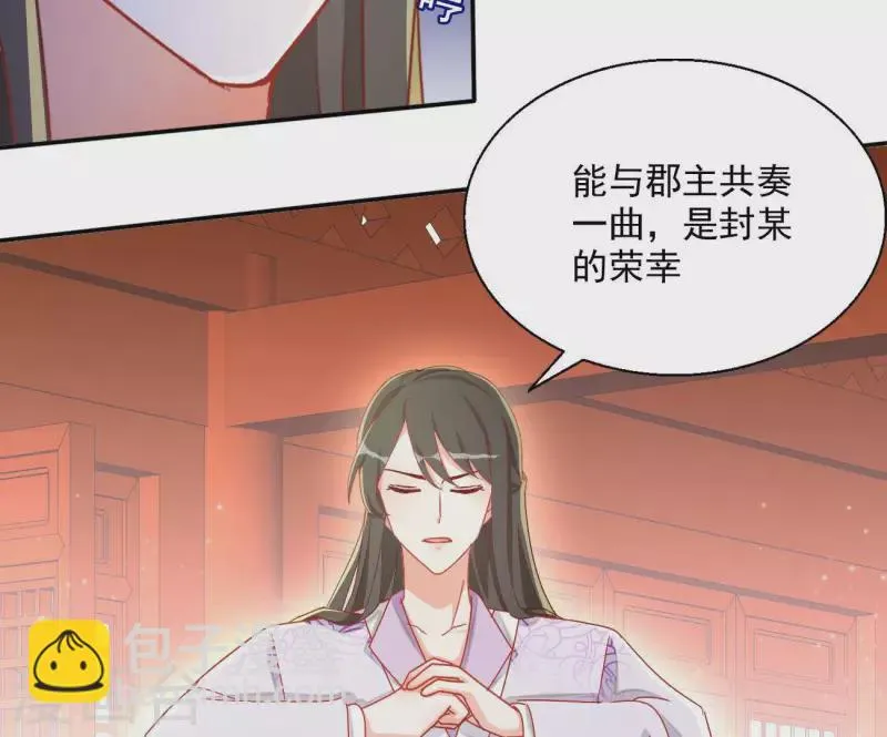 第65话 胸口碎大石 第9页