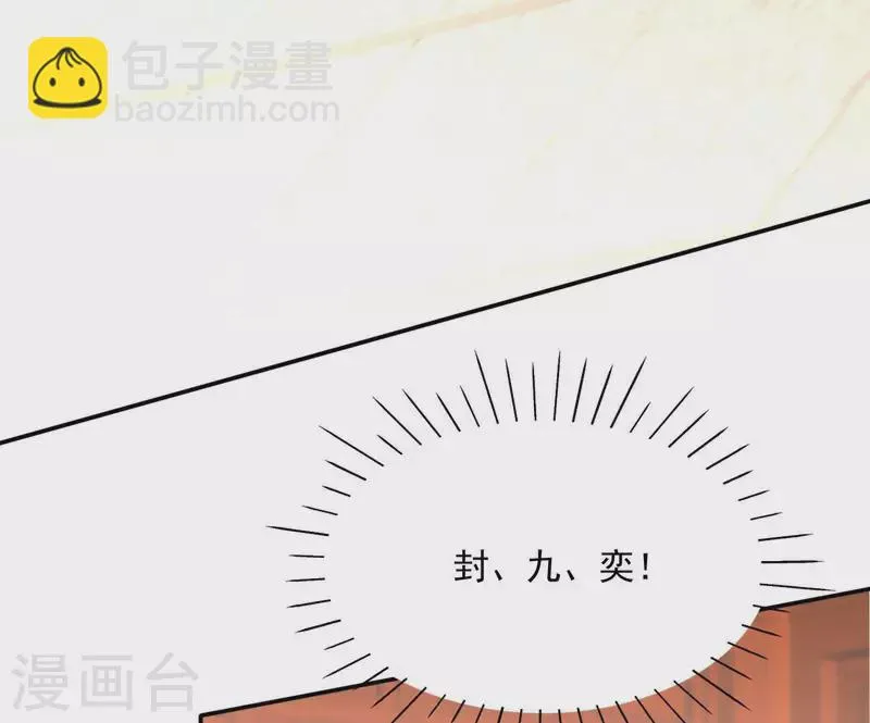 第65话 胸口碎大石 第14页