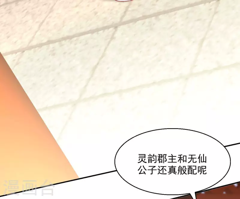 第65话 胸口碎大石 第19页