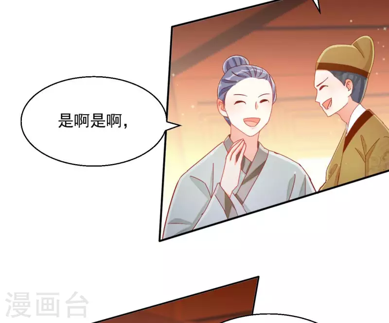 第65话 胸口碎大石 第20页