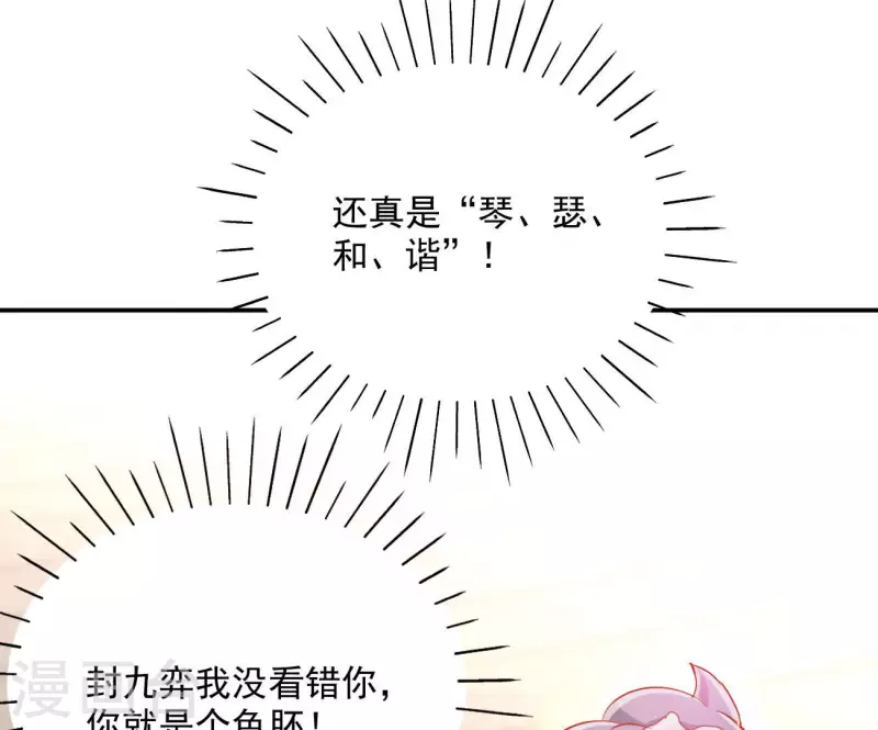 第65话 胸口碎大石 第22页