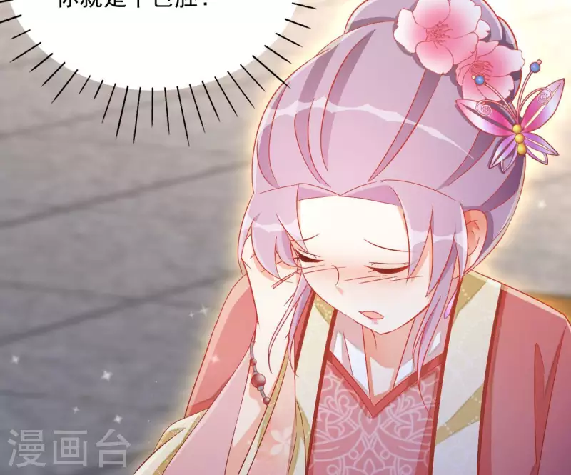 第65话 胸口碎大石 第23页