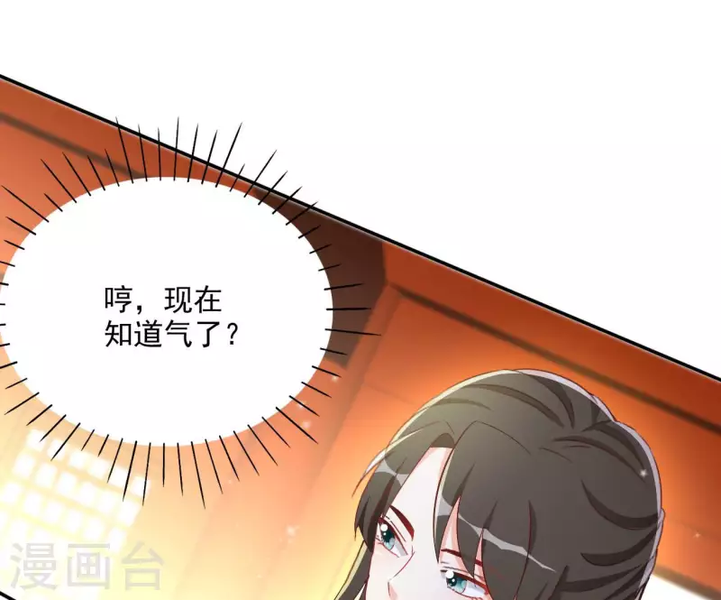 第65话 胸口碎大石 第26页