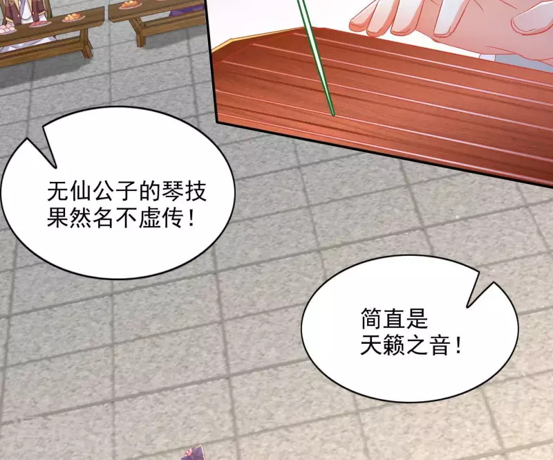 第65话 胸口碎大石 第28页