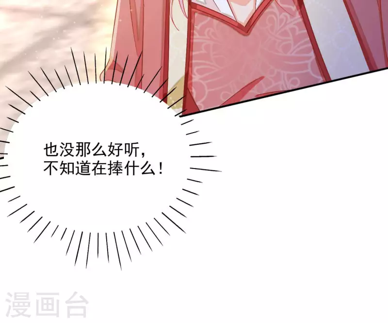第65话 胸口碎大石 第34页
