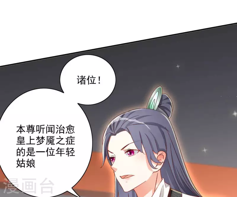 第65话 胸口碎大石 第37页