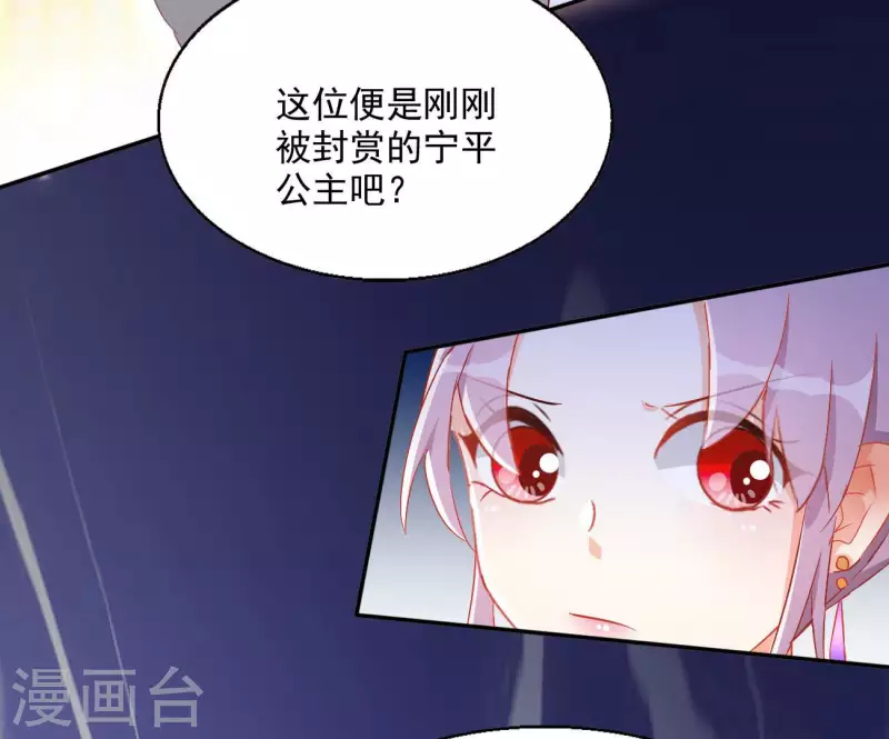 第65话 胸口碎大石 第39页