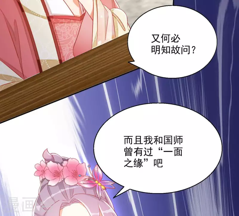 第65话 胸口碎大石 第41页