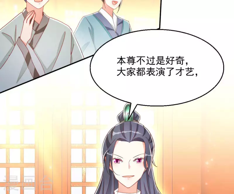 第65话 胸口碎大石 第45页